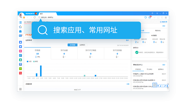 千牛Mac版截图