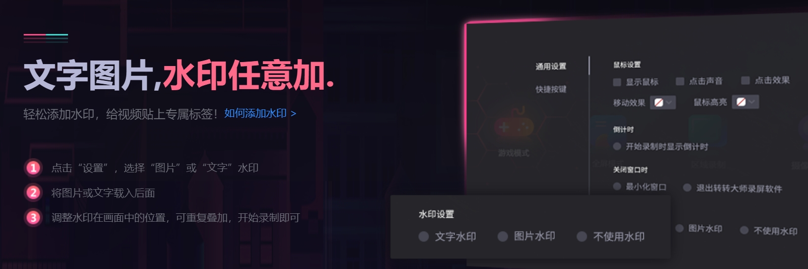转转大师录屏软件(视频录制)截图