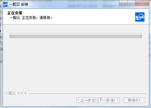 一配云截图