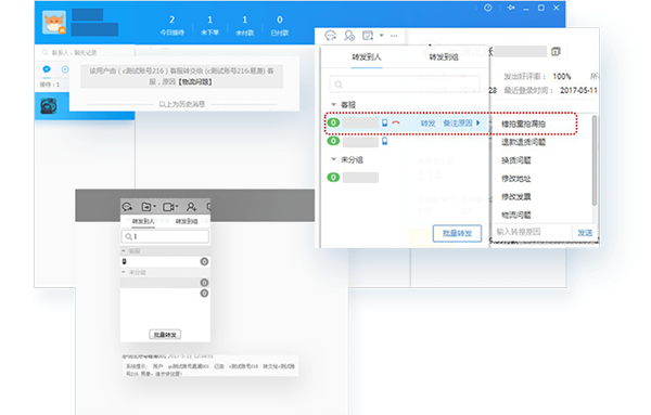 千牛Mac版截图