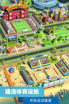 模拟城市:我是市长截图