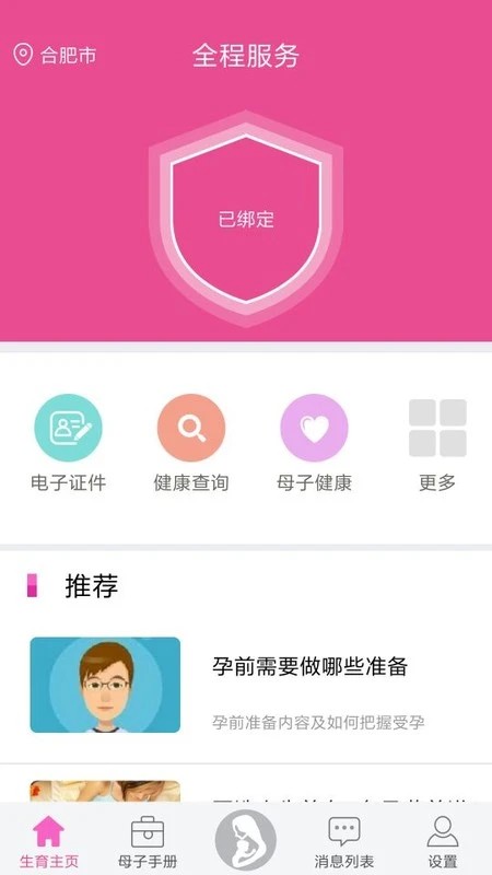 小蝌蚪 小蝌蚪截图