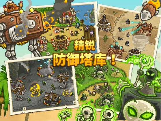 王国保卫战2截图