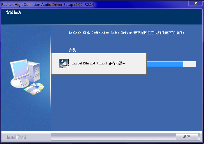 联想v550声卡驱动截图