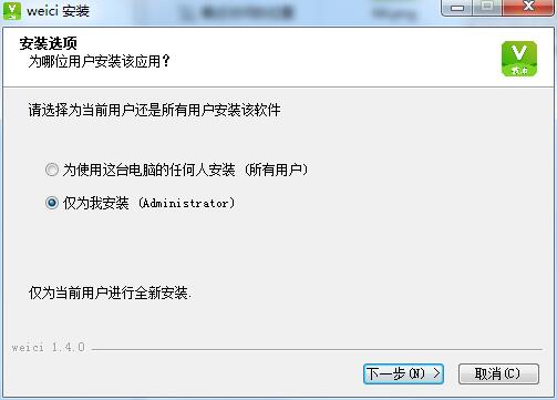 维词课堂截图