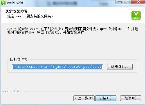 维词课堂截图