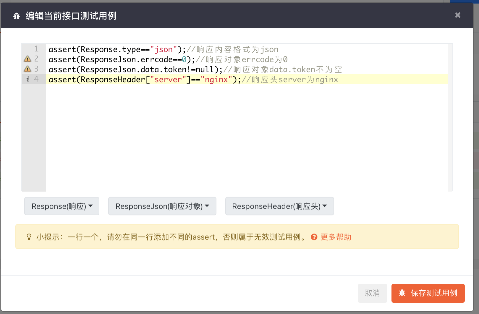Apipost截图