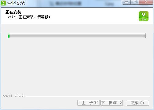 维词课堂截图