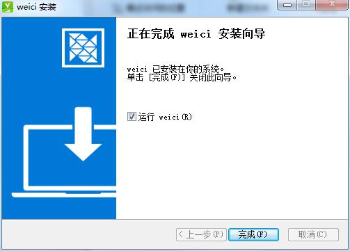 维词课堂截图