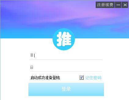 推录宝截图