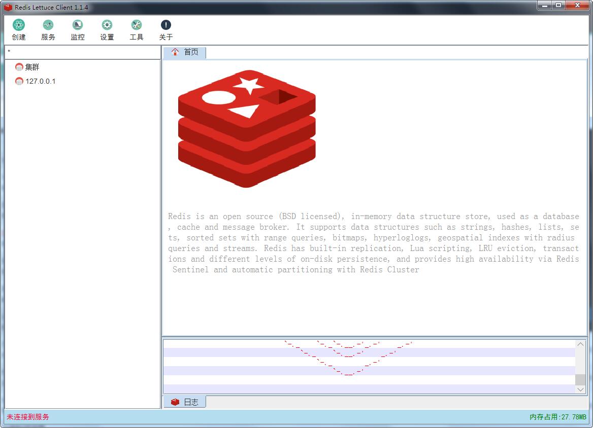 Redis Lettuce Client截图
