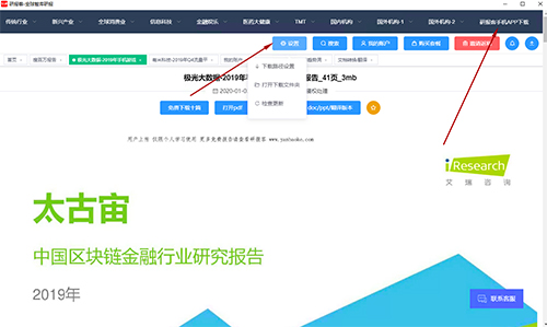 研报客截图