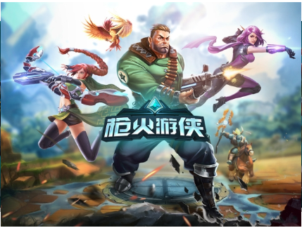 枪火游侠截图