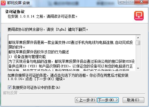 都玩投屏 都玩投屏截图