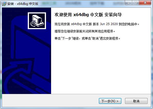 程序调试工具x64dbg截图