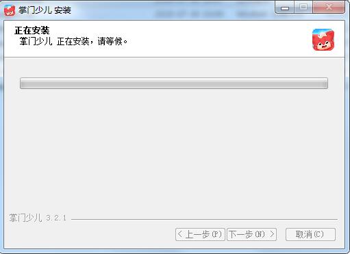 掌门少儿客户端截图
