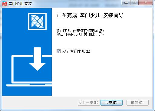 掌门少儿客户端截图