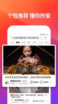 好看视频截图