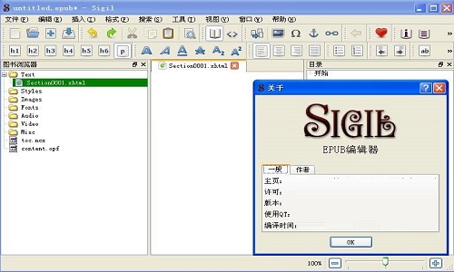 Sigil(EPUB电子书编辑器)截图