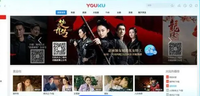优酷客户端截图