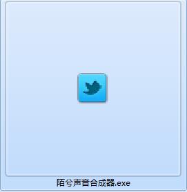陌兮声音合成器截图