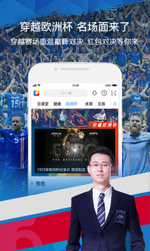 央视影音截图
