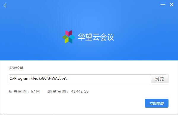 华望云会议截图