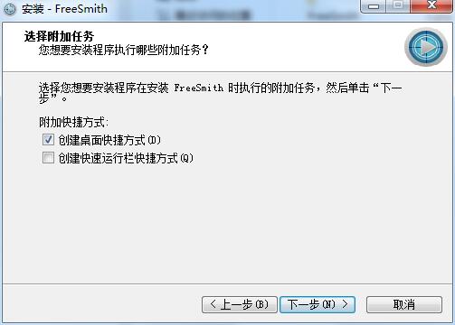 FreeSmith截图