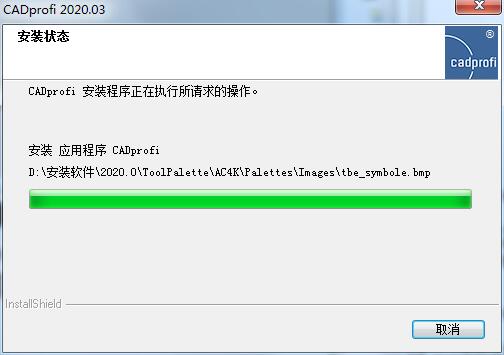 CADprofi截图