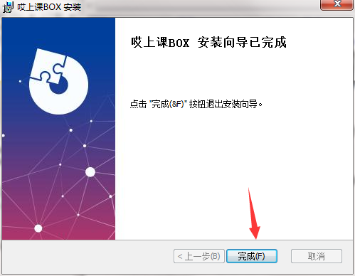 哎上课截图