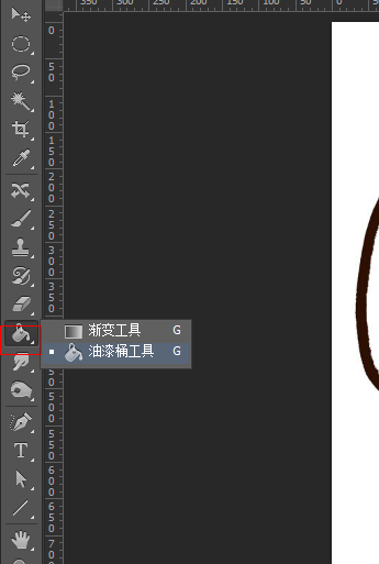 Photoshop CC截图