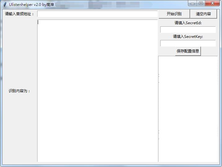 Ulistenhelper截图