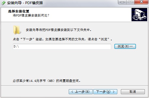 PDF橡皮擦便携版截图