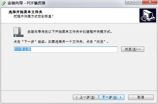 PDF橡皮擦便携版截图