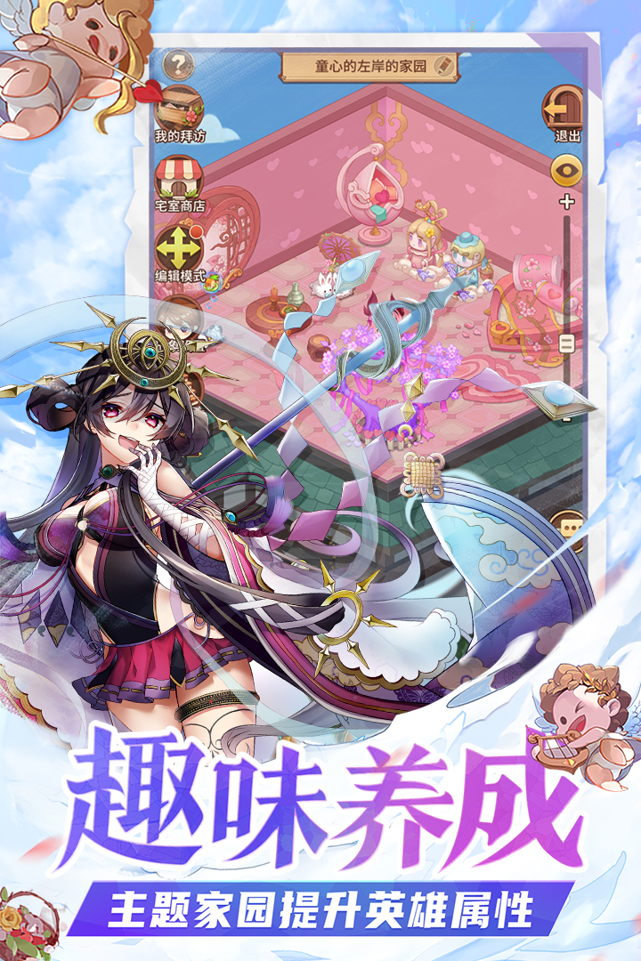 闪烁之光截图