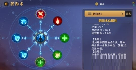 决战平安京截图