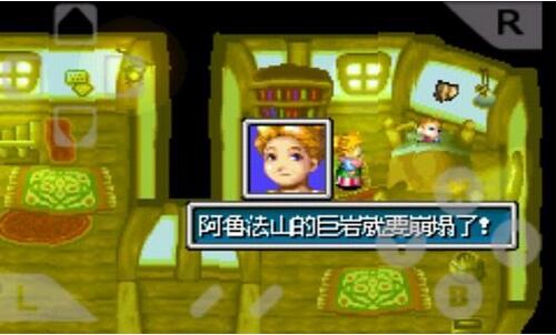 黄金太阳1截图
