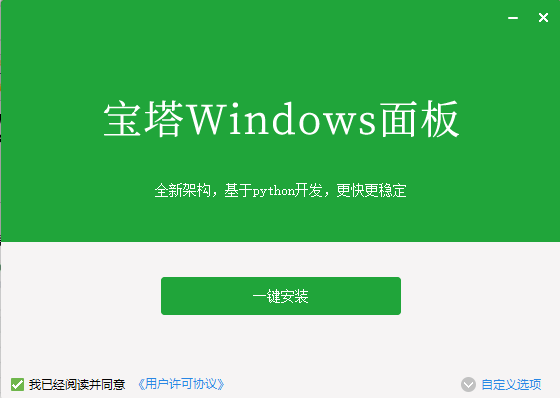 宝塔面板截图