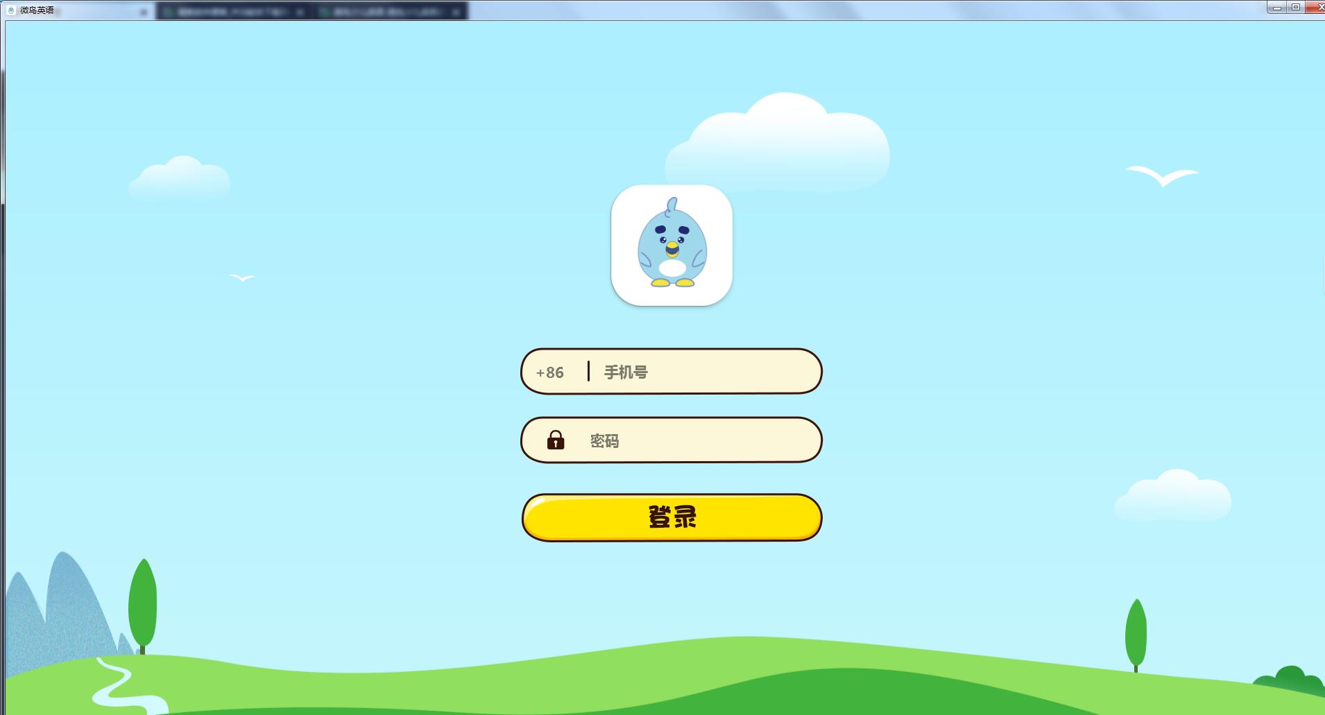 微鸟少儿英语截图