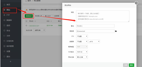 宝塔面板截图