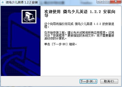 微鸟少儿英语截图
