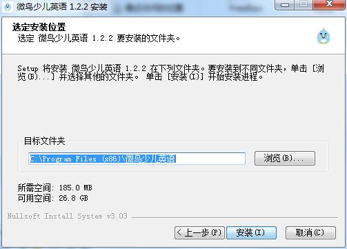 微鸟少儿英语截图