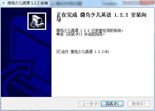微鸟少儿英语截图