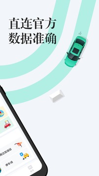 12123违章查询2023免费下载 12123违章查询截图