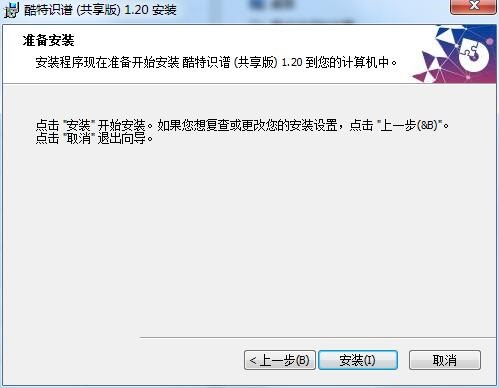 酷特识谱截图