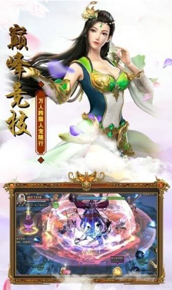 武林奇侠传截图