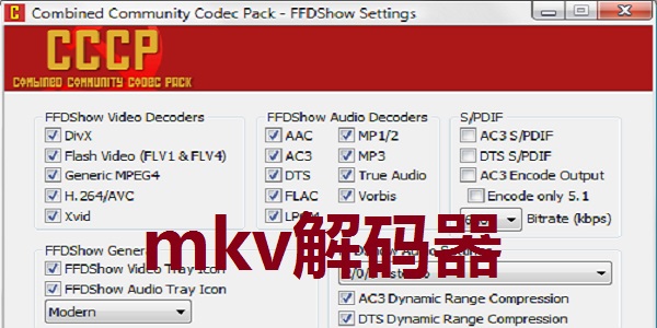 mkv解码器截图