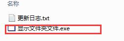 显示文件夹文件列表截图