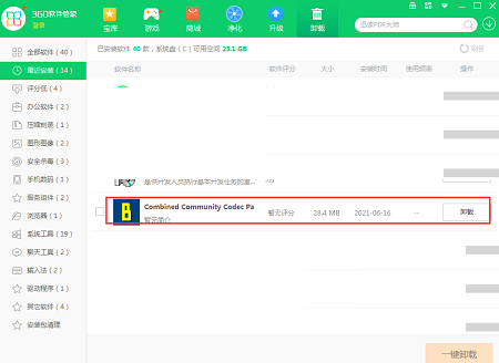 mkv解码器截图