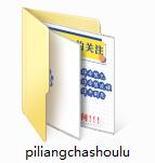 批量查收录截图